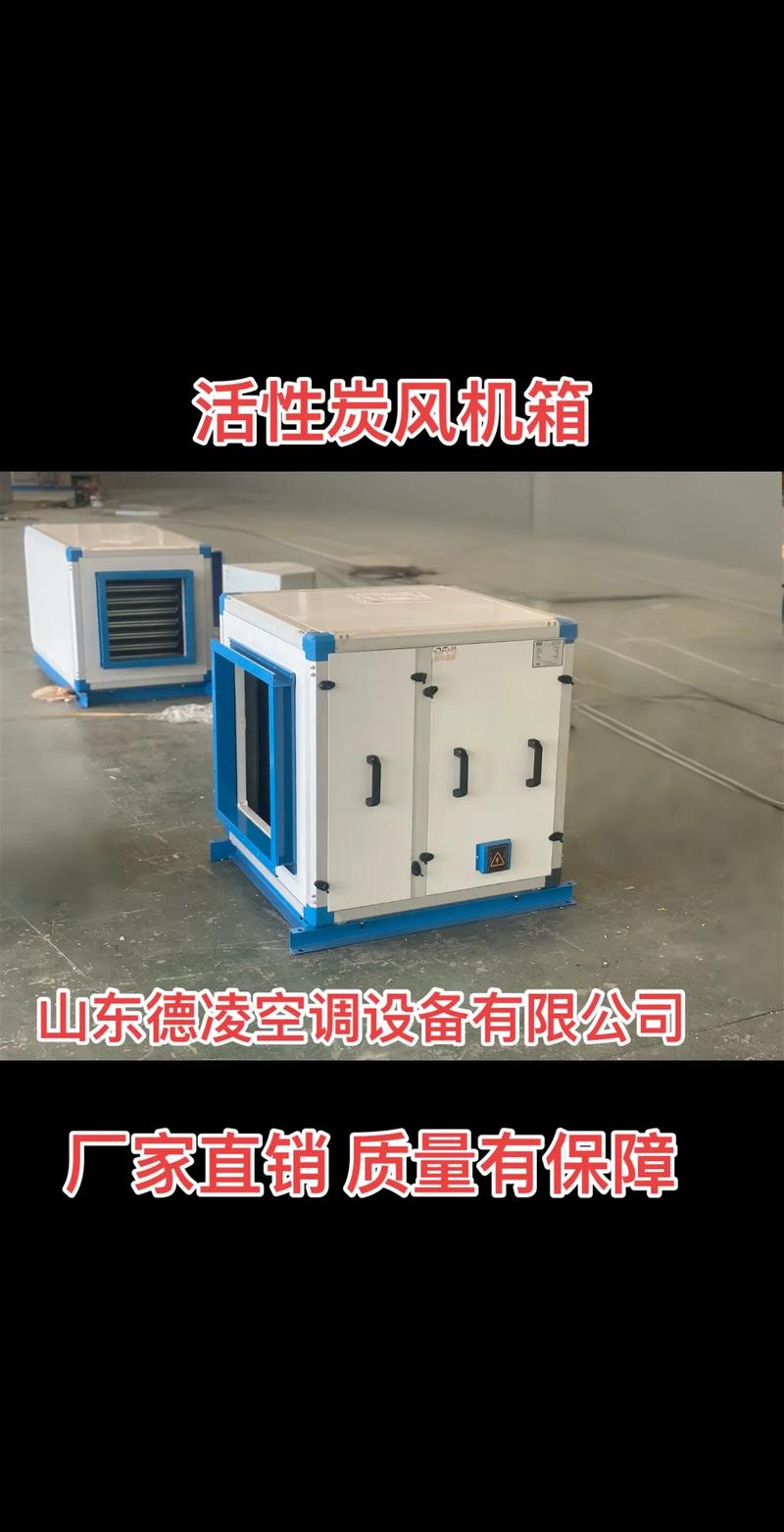 石家庄活性碳风机箱 让空气更洁净的匠心神工