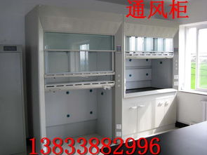 高精品通风柜 众邦厂家直销，品质与优惠的双重保证